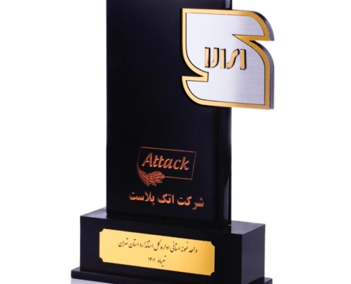 تندیس اتک پلاست